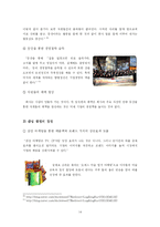 [경영학] 크라운-해태 제과 경영전략-14