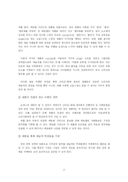 [경영학] 크라운-해태 제과 경영전략-17