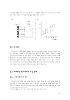 [인사관리] 직무중심 인사 시스템 -㈜삼양사 사례를 중심으로-13