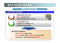 메트로 섹슈얼 마케팅-4