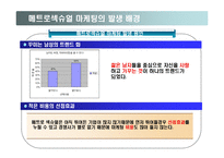 메트로 섹슈얼 마케팅-6