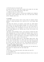[경영학] 하이닉스 사의 윤리경영과 환경, 안전, 보건경영-8