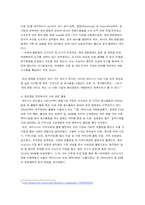 [경영학] 하이닉스 사의 윤리경영과 환경, 안전, 보건경영-16