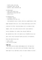 [경영사례연구] 현대자동차의 품질경영-8