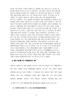 [경영사례연구] 현대자동차의 품질경영-11