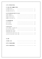 [경영학] KTF 의 고객만족경영-2