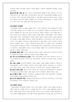 [경영학] KTF 의 고객만족경영-4