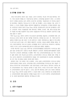 [경영학] KTF 의 고객만족경영-6