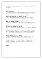 [경영학] KTF 의 고객만족경영-10