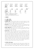 [경영학] KTF 의 고객만족경영-12