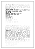 [경영학] KTF 의 고객만족경영-14