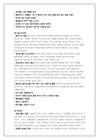 [경영학] KTF 의 고객만족경영-15