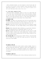 [경영학] KTF 의 고객만족경영-18