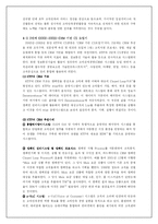 [경영학] KTF 의 고객만족경영-19