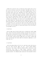 [경영학] 자라 zara 환경분석과 SWOT분석-15