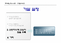 [마케팅조사] 카카오 초콜렛 시장의 소비자에 대한 마케팅 전략-7