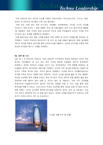혁신의 리더십 레포트-15