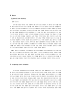 존슨앤존슨 기업분석-2