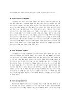 존슨앤존슨 기업분석-3