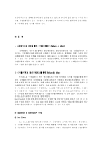 존슨앤존슨 기업분석-4