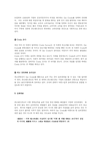 존슨앤존슨 기업분석-5