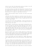 존슨앤존슨 기업분석-8