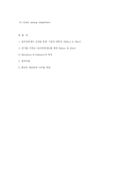 존슨앤존슨 기업분석-10