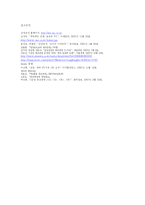 [경영학] 삼성전자 창조경영-3
