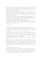 [경영학] 삼성전자 창조경영-15