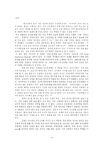 [경영학] 삼성전자 창조경영-16