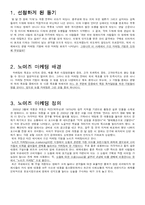 영화에서의 노이즈 마케팅-2