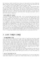 영화에서의 노이즈 마케팅-4