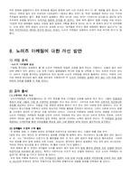 영화에서의 노이즈 마케팅-5