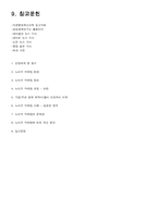 영화에서의 노이즈 마케팅-6