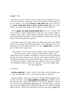 [생산관리] 코맥스(주) commax의 ERP도입사례-3