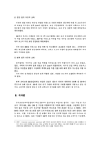 [생산관리] 코맥스(주) commax의 ERP도입사례-8