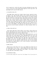 [생산관리] 코맥스(주) commax의 ERP도입사례-9