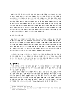 [생산관리] 코맥스(주) commax의 ERP도입사례-10