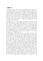 [경영학] 신한은행 고객만족경영기법-1