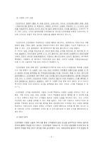 [경영학] 신한은행 고객만족경영기법-5