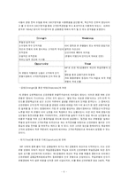 [경영학] 신한은행 고객만족경영기법-6