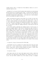 [경영학] 신한은행 고객만족경영기법-12