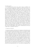 [경영학] 신한은행 고객만족경영기법-13