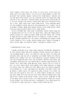 [경영학] 신한은행 고객만족경영기법-19