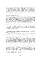[경영학] KTF 디자인경영-8