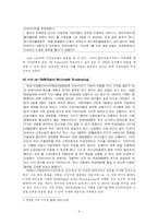 [경영학] KTF 디자인경영-9
