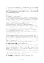 [경영학] KTF 디자인경영-10