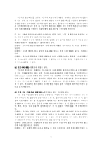[경영학] KTF 디자인경영-11