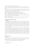 [경영학] KTF 디자인경영-12