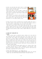 [경영학] KTF 디자인경영-14
